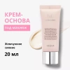 MISSHA праймер д/лица жемчужное сияние 20мл
